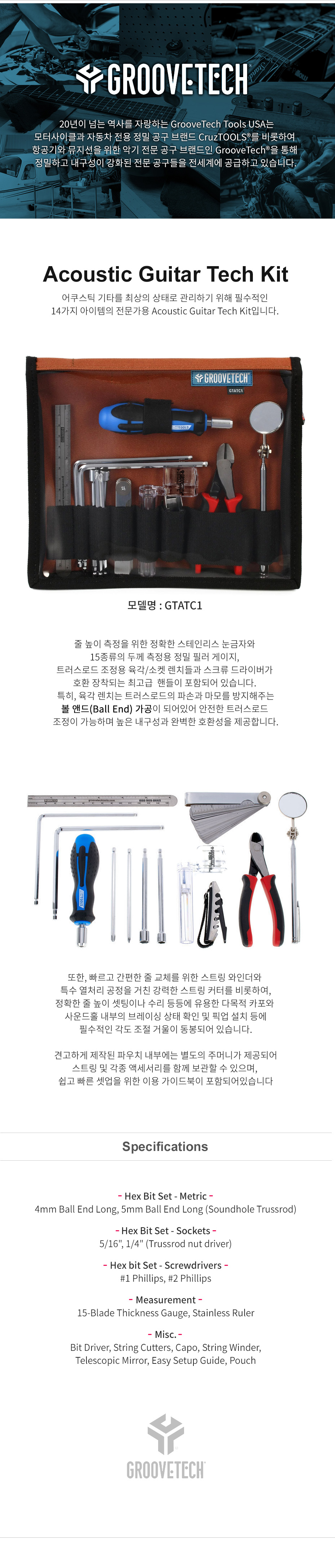 어쿠-툴2.jpg