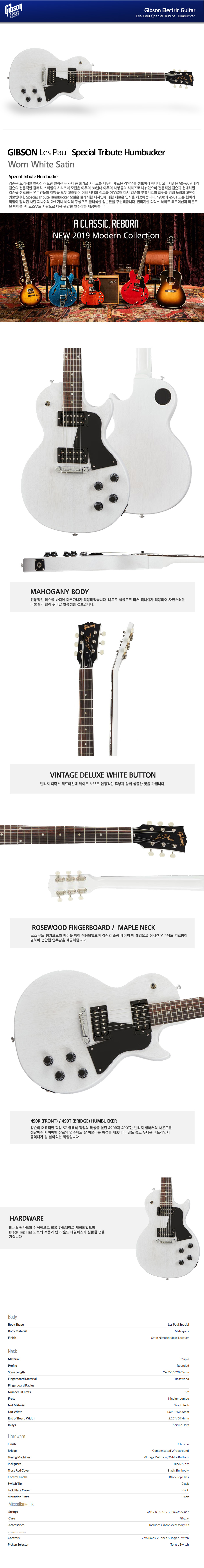 gibson-tribute-special_01.jpg