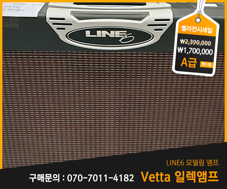 Line6-Vetta-ss.jpg