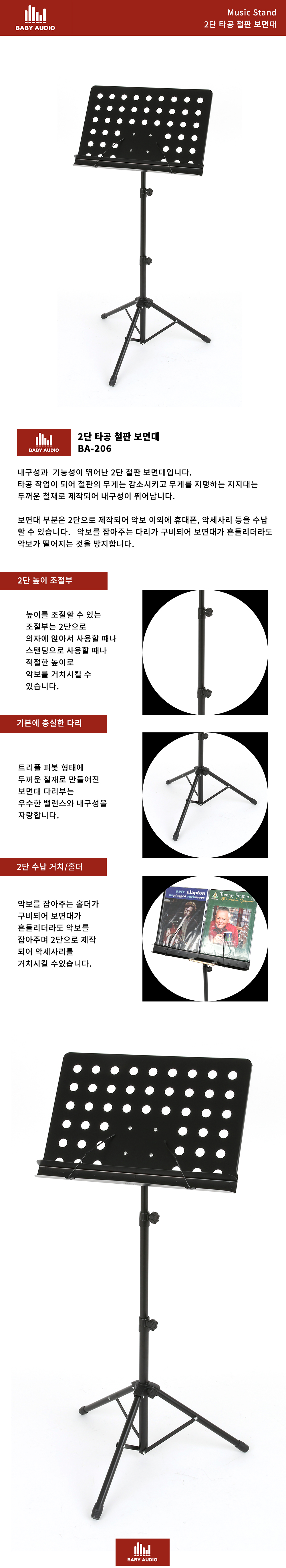 music_stand_detail.jpg