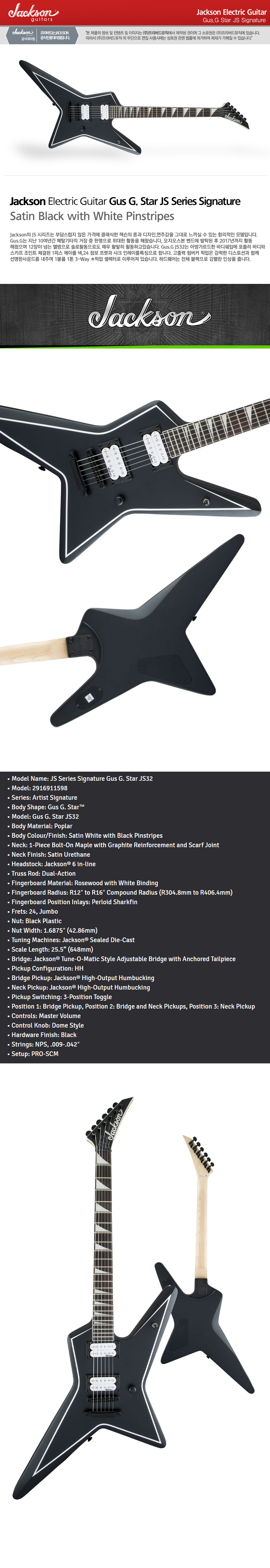 Gus-G-Black_01.jpg