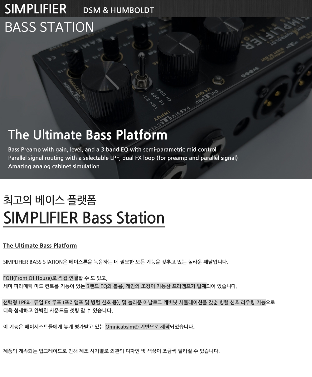 Simplifier-BassStation_1.jpg