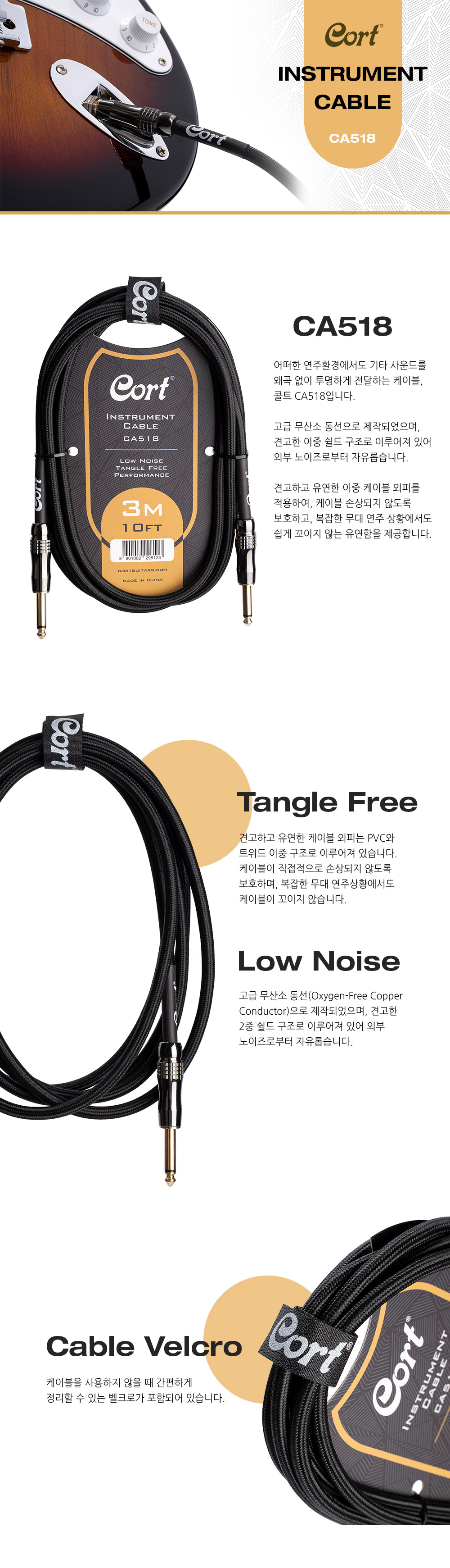 CABLE_CA518_1000px_1.jpg