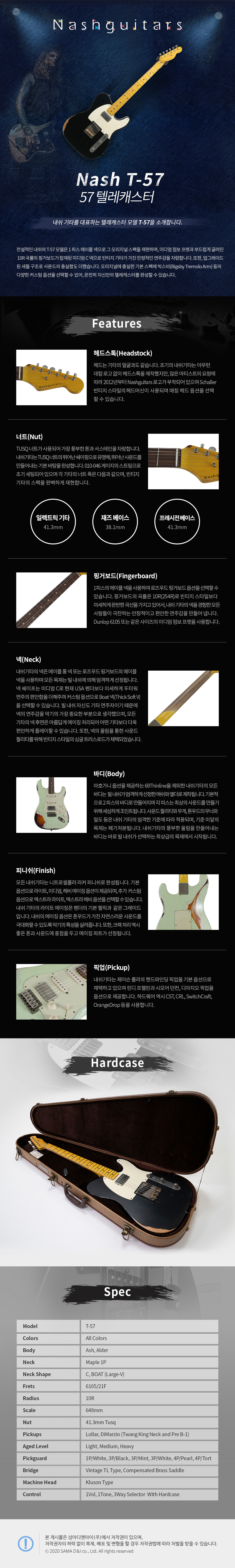 Nash_T-57_Dealer_Select_part1-MAIN.jpg