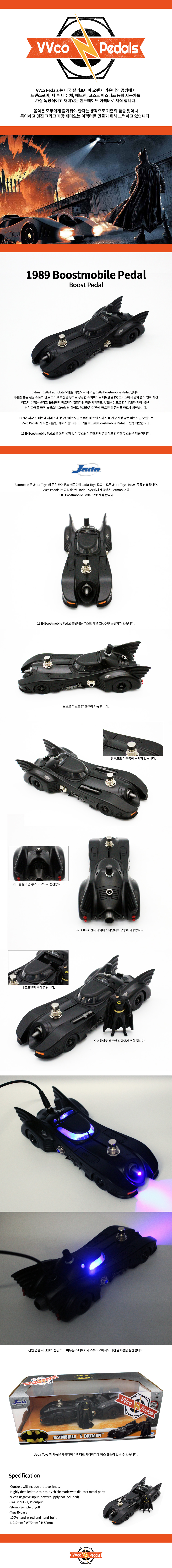 1989_Boostmobile_Pedal.jpg