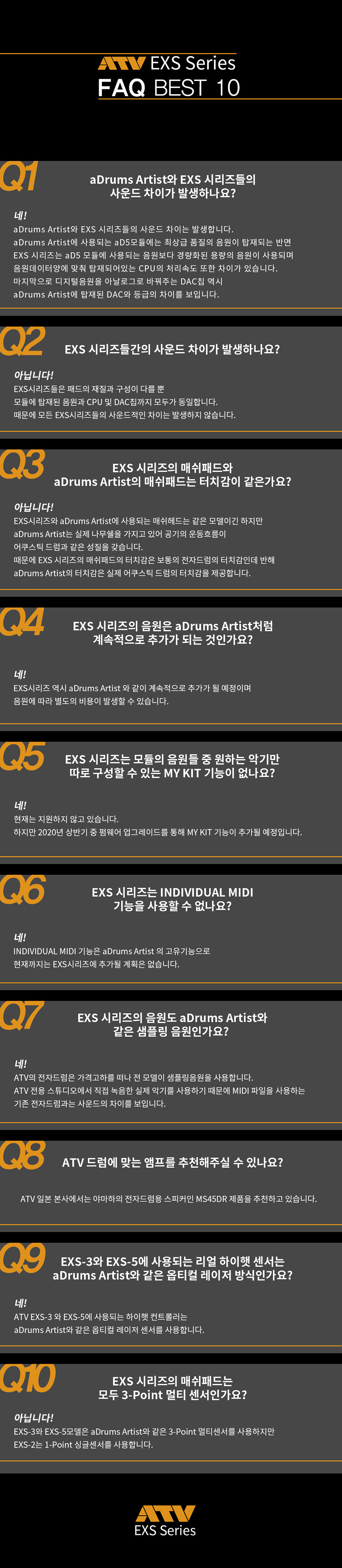 EXS시리즈.jpg
