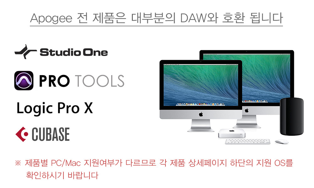 Apogee_daw-MAIN.jpg