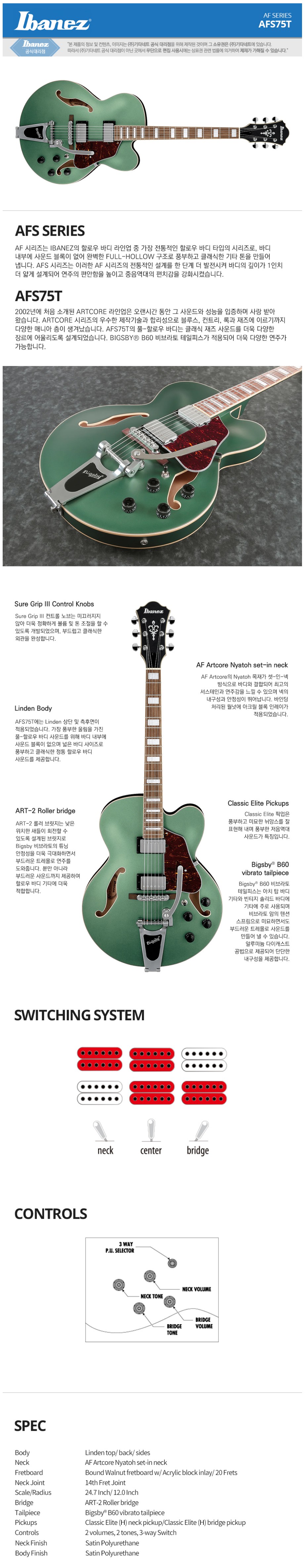 AFS75T인포.jpg