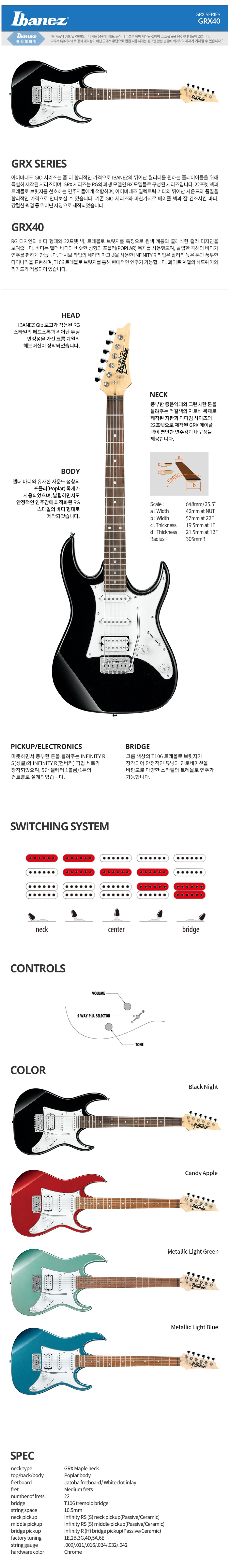 GRX BK 인포.jpg