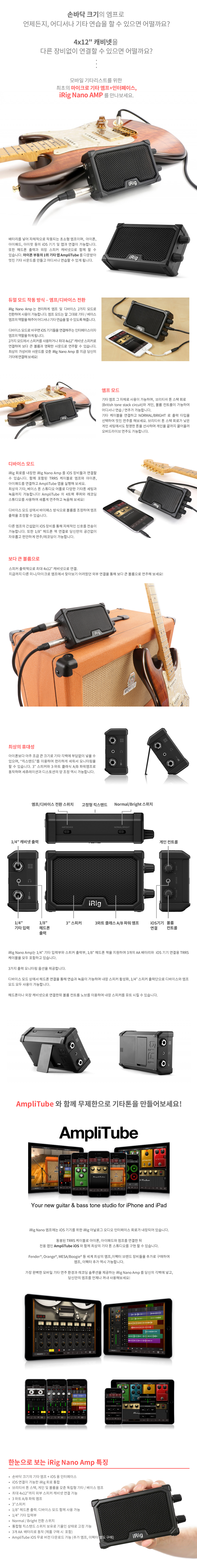 iRig_nano_amp_02.jpg