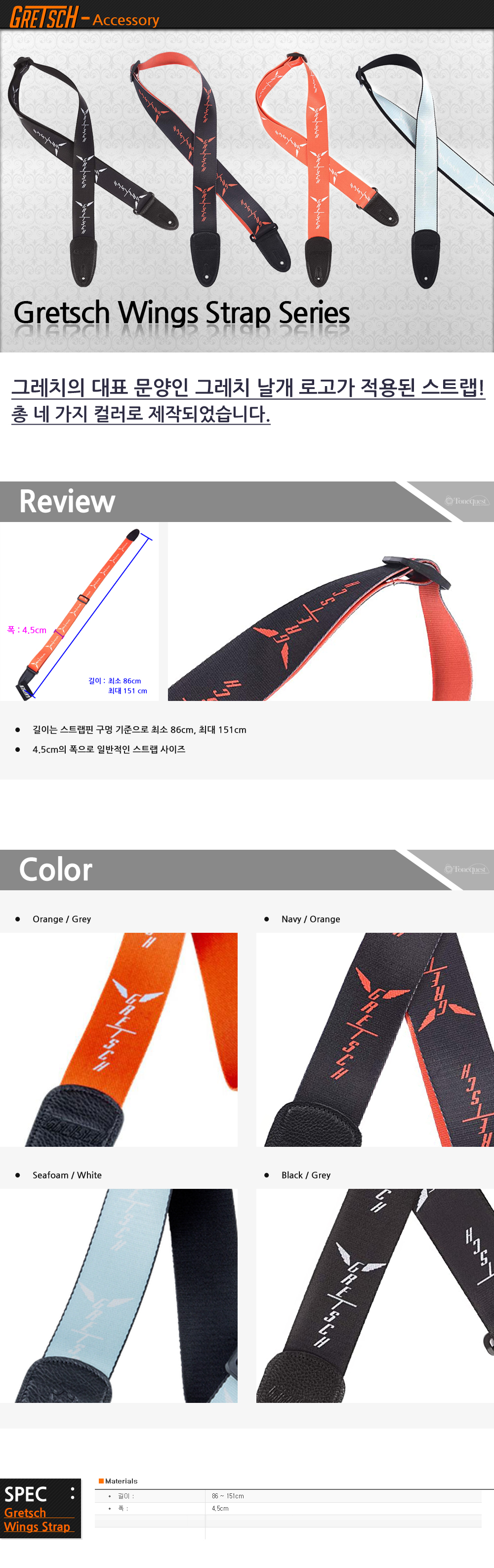 Gretsch-Strap-Wing_0.jpg