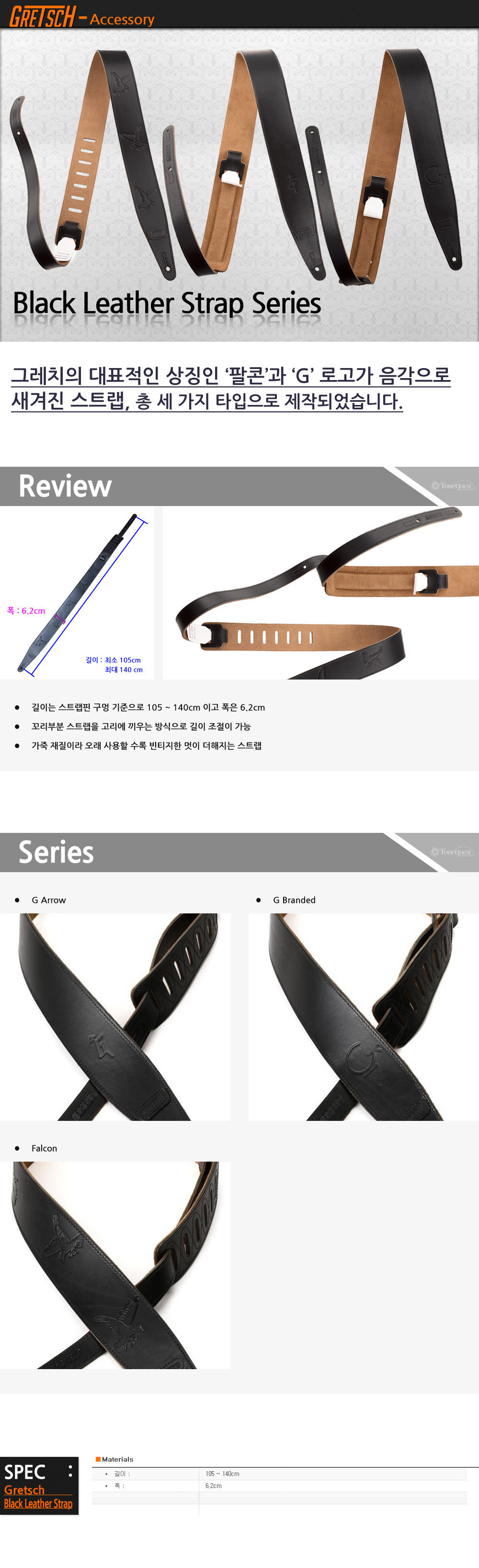 Gretsch-Strap-Leather_0.jpg