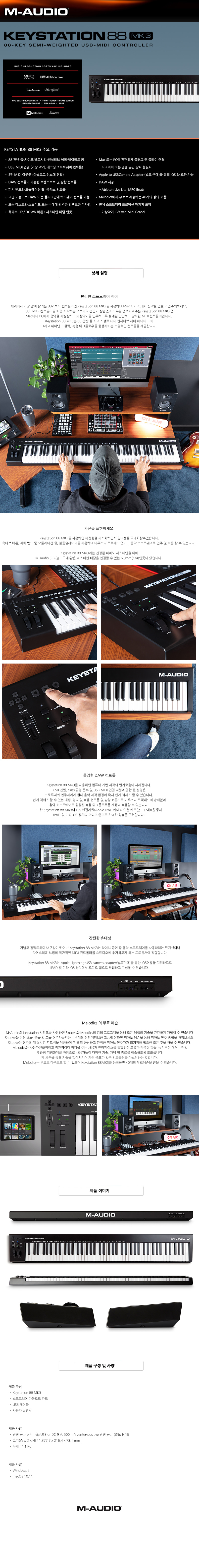 Keystation_88_MK3_detail_01.jpg