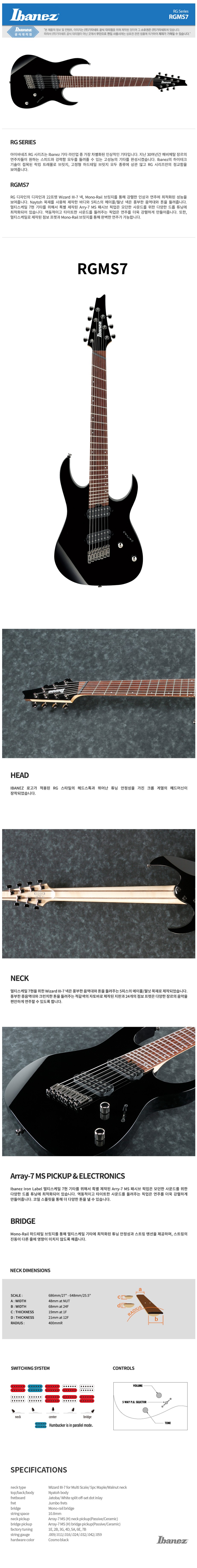 RGMS7 인포.jpg