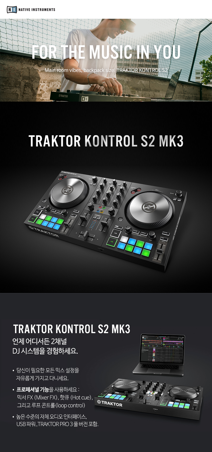 traktor_s2_mk3_01.jpg