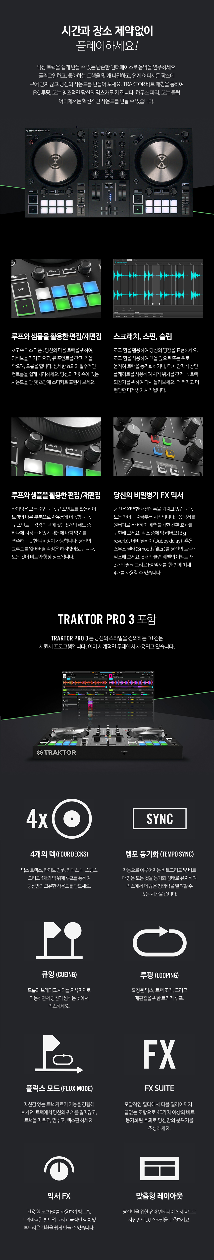 traktor_s2_mk3_03.jpg