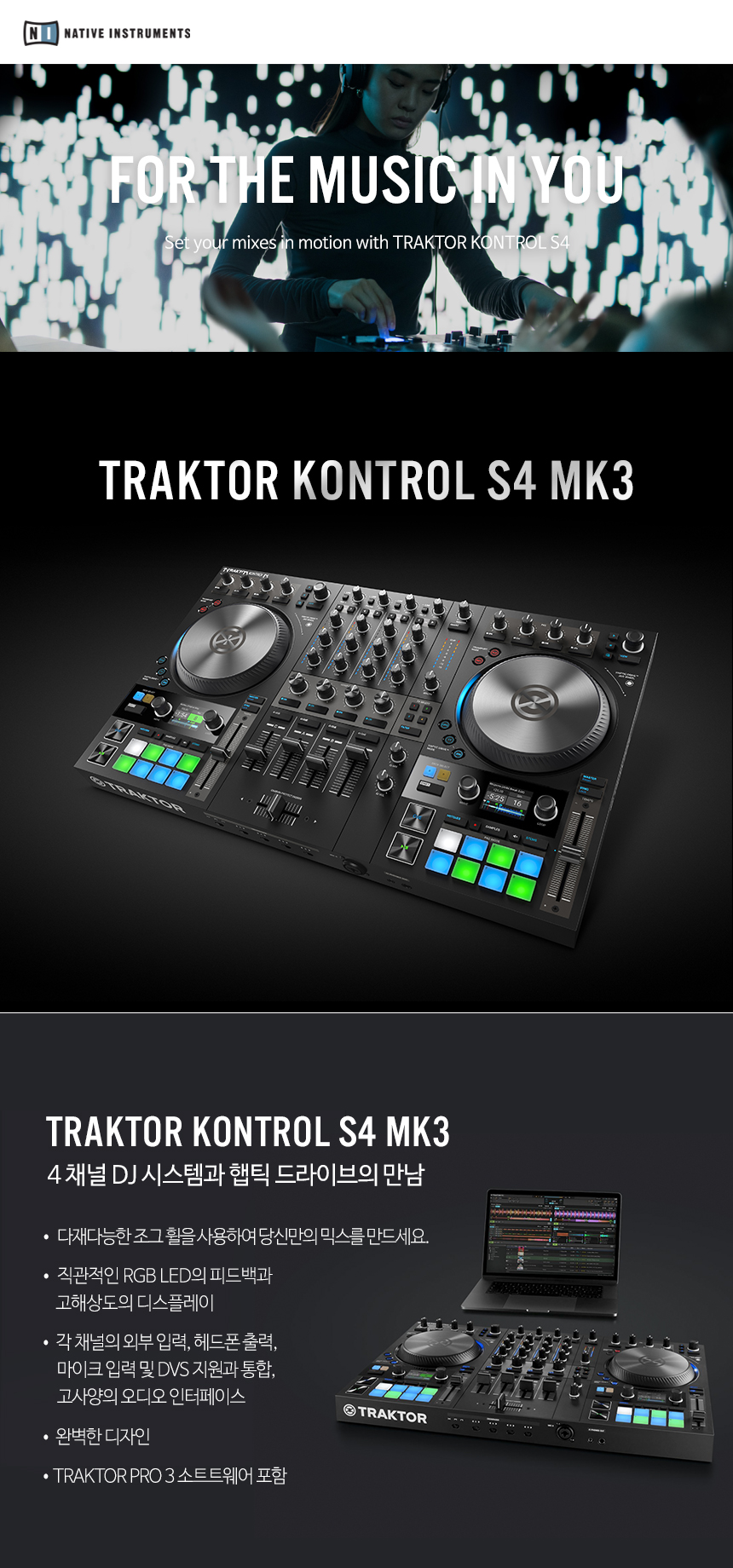 traktor_s4_mk3_01.jpg