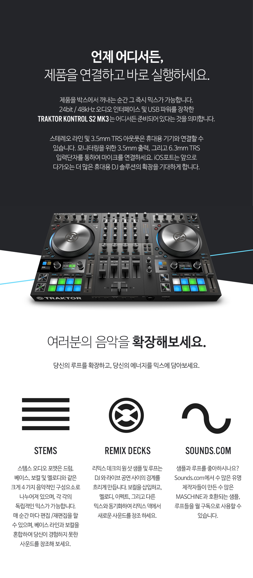 traktor_s4_mk3_04.jpg