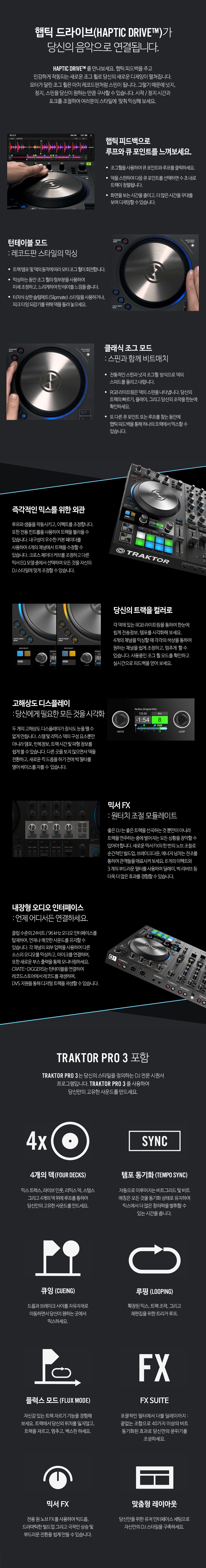 traktor_s4_mk3_03.jpg