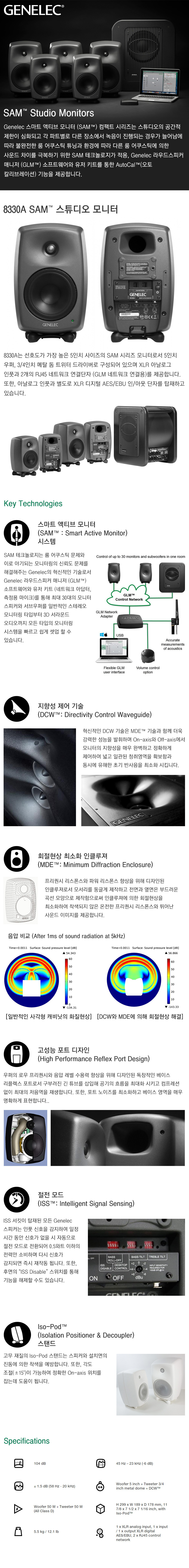 8330 info D.jpg