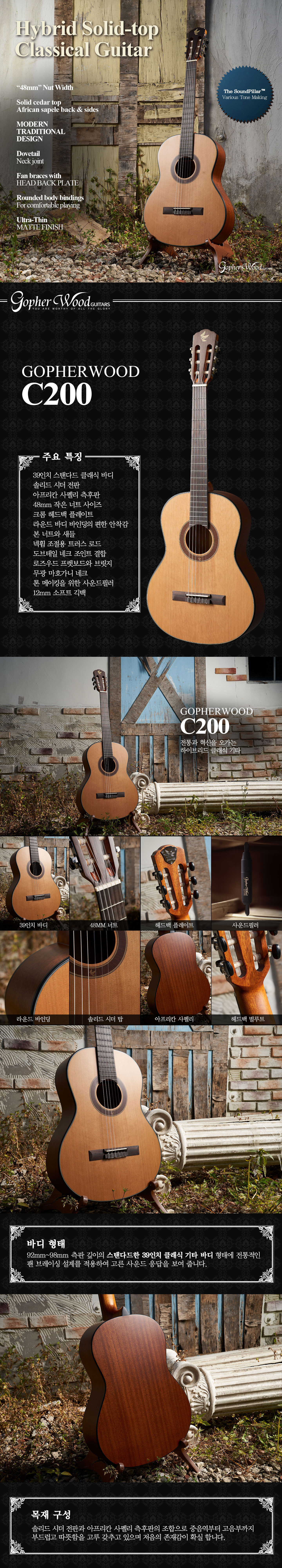 Gopherwood_C200_001.jpg