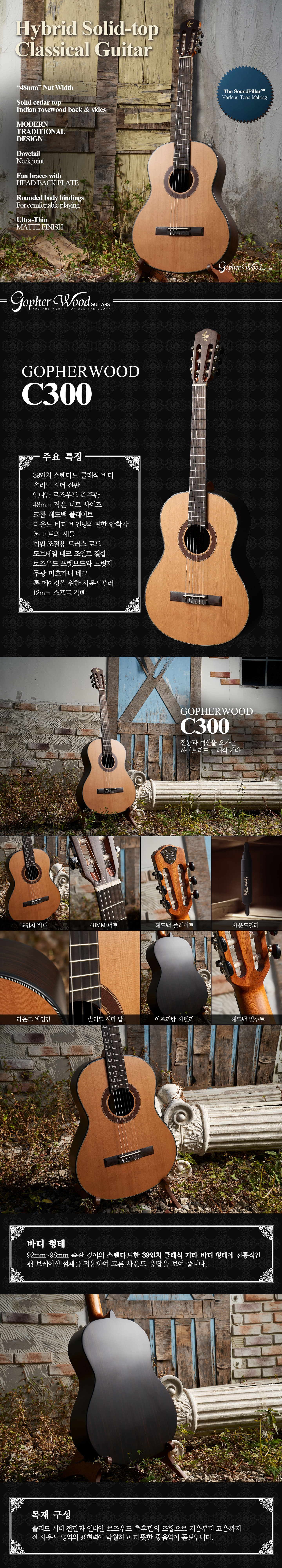 Gopherwood_C300_001.jpg
