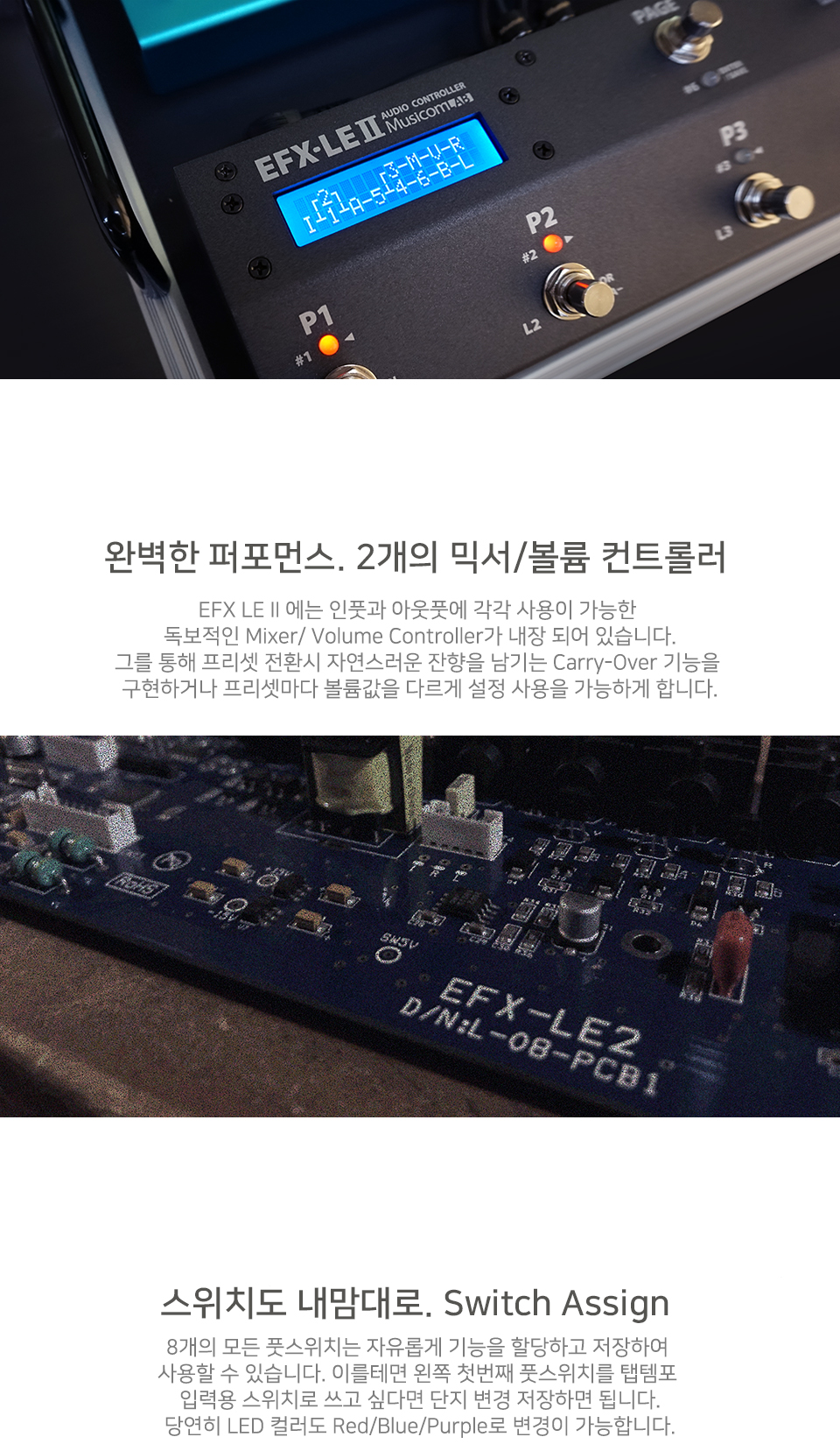 EFX_LE2_02.jpg