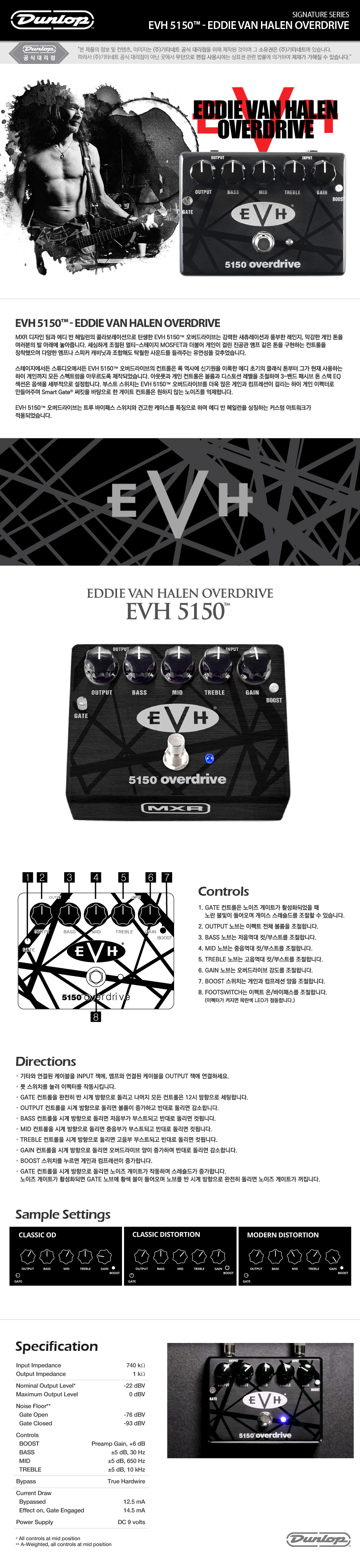 EVH_5150.jpg
