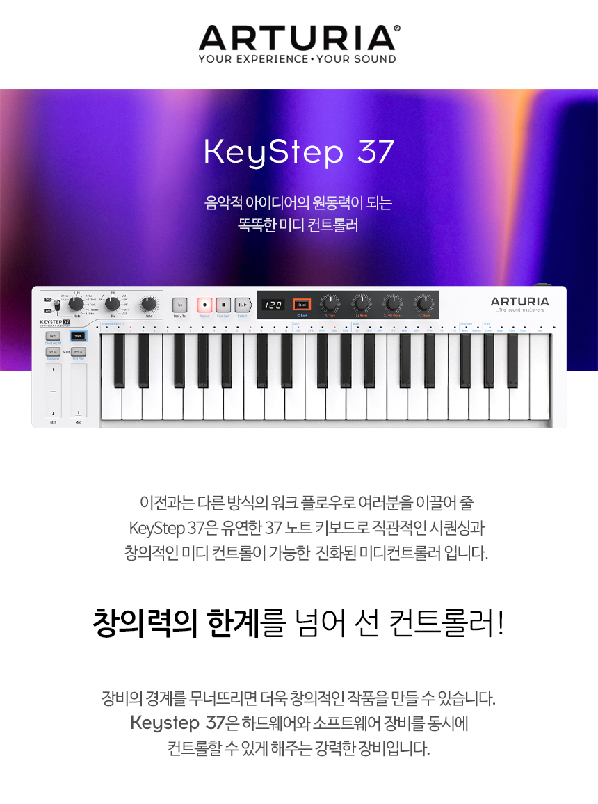 Keystep37_01.jpg