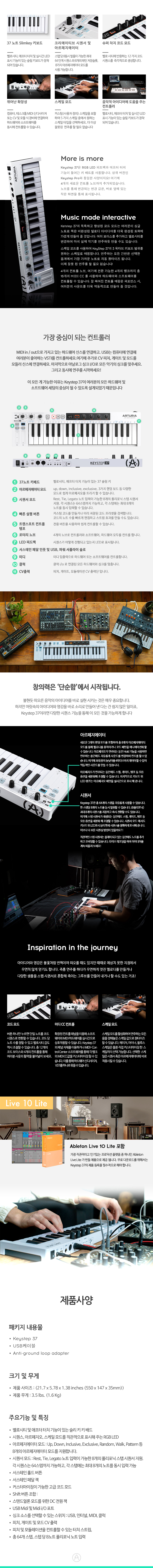 Keystep37_02.jpg