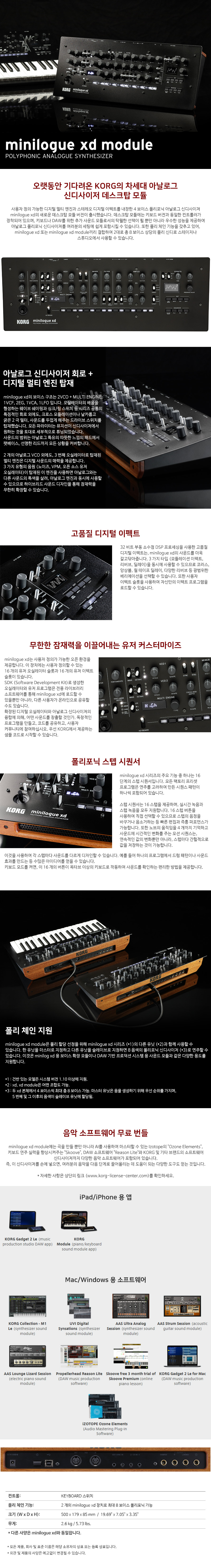 minilogue_xd_module_103714.jpg