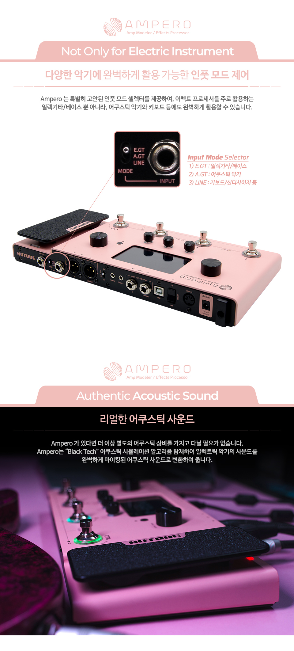 Ampero_MP_100PK_04.jpg