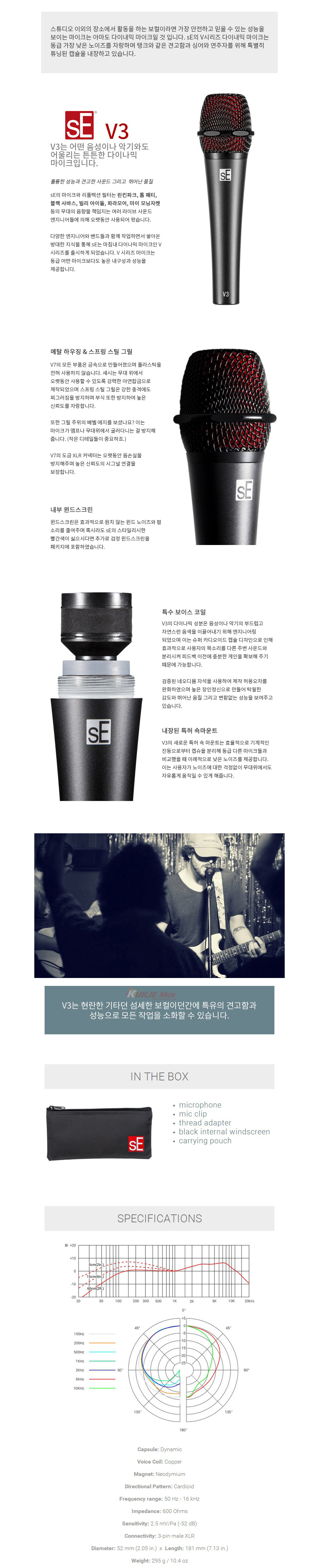 다이나믹-마이크-설명.jpg