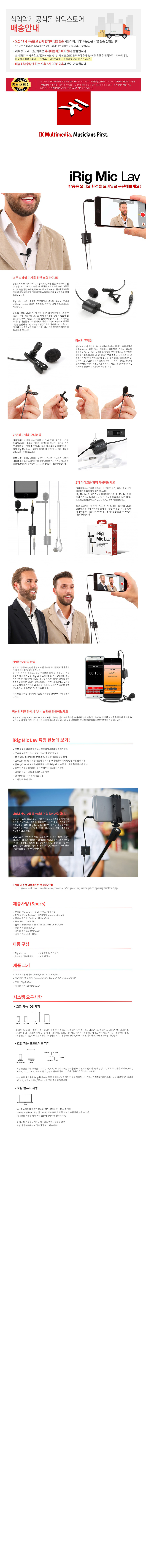 iRig-Mic-Lav-2-Pack-설명.jpg