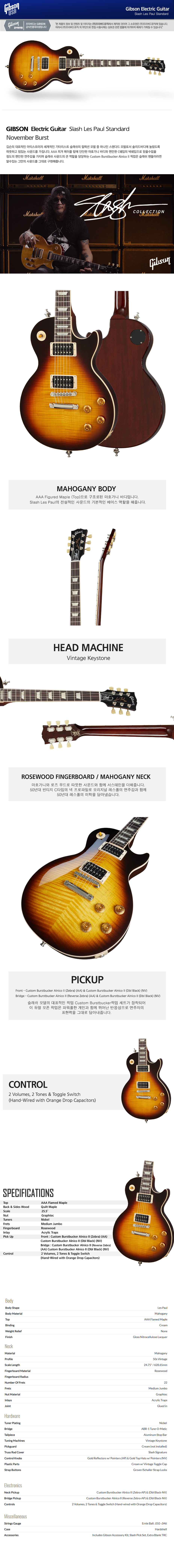 Slash-Les-Paul-복구됨_01.jpg