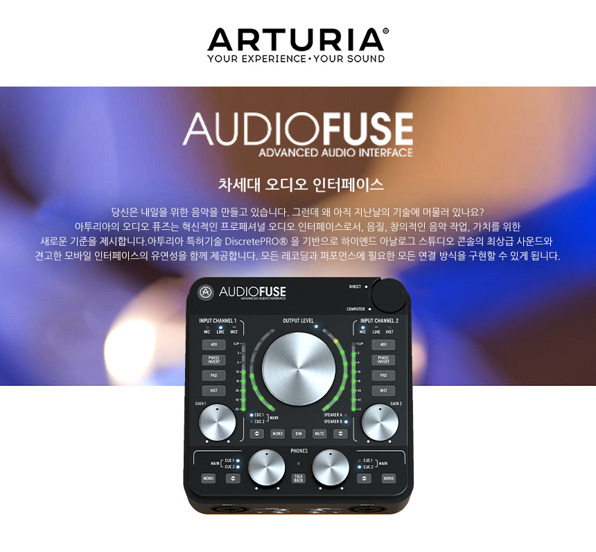 AudioFuse_01.jpg