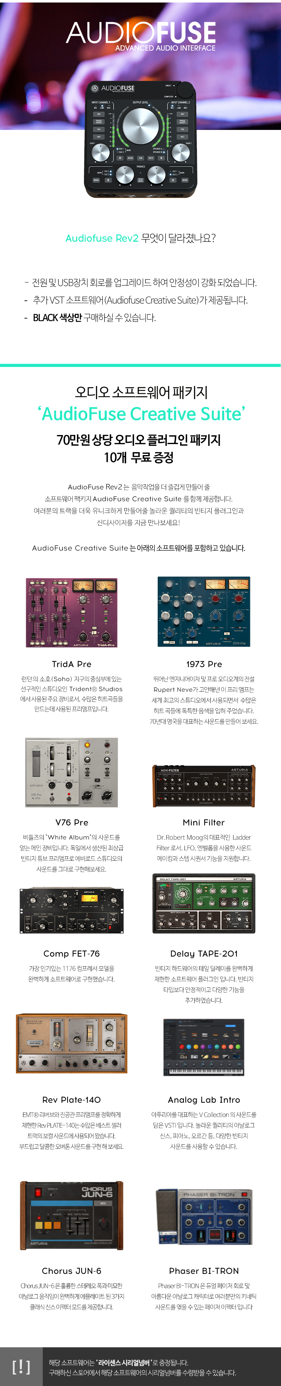 audiofuseRV2-banner.jpg