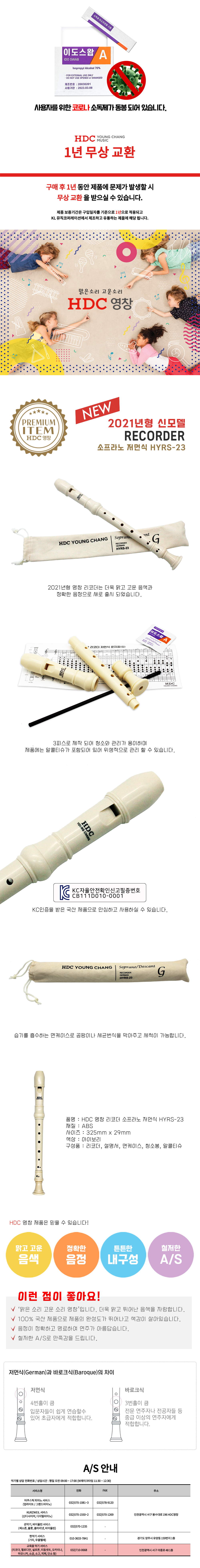 HYRS-23_new.jpg