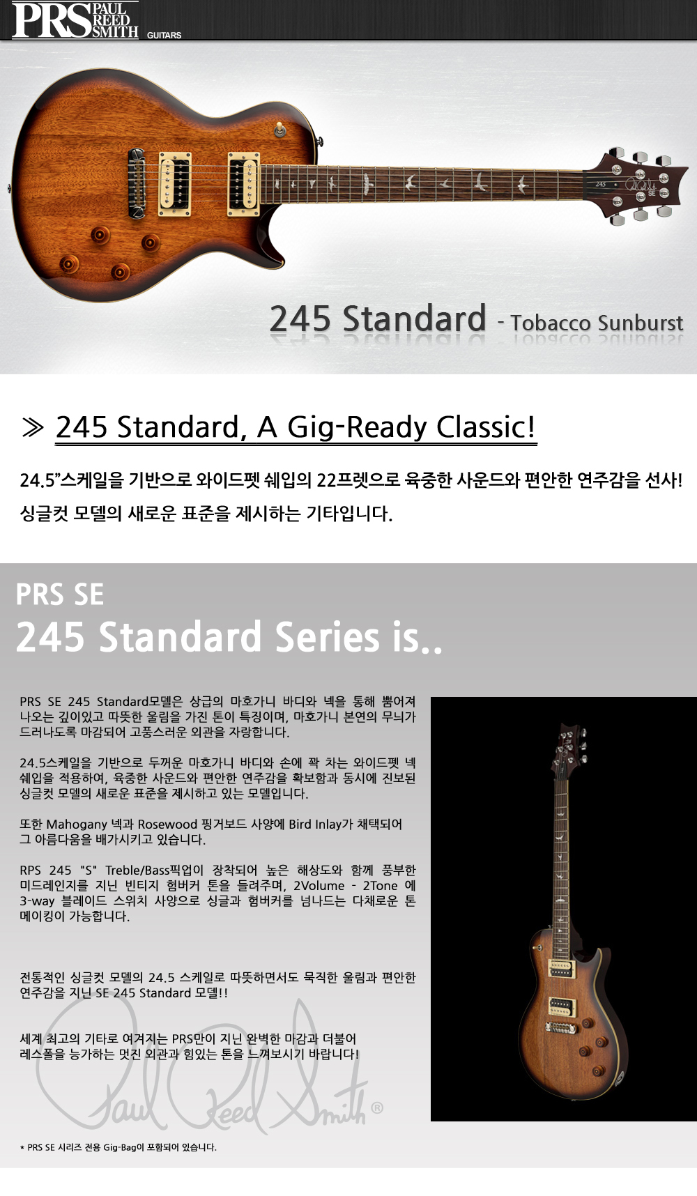 PRS2021-SE-Standard245-All_1.jpg