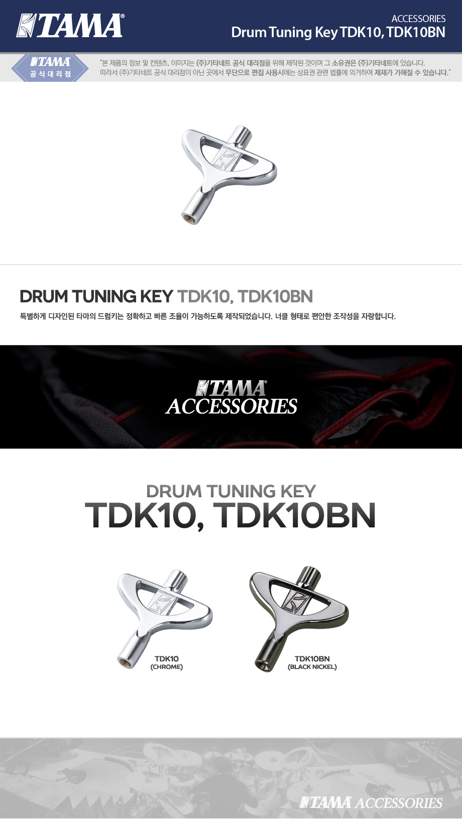 TDK10.jpg