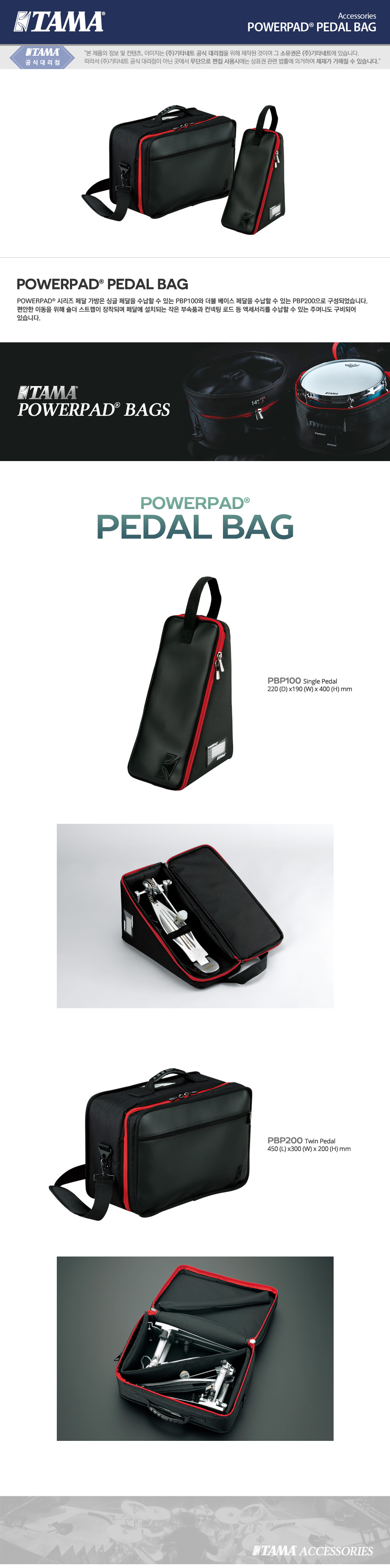 PEDAL_BAG.jpg