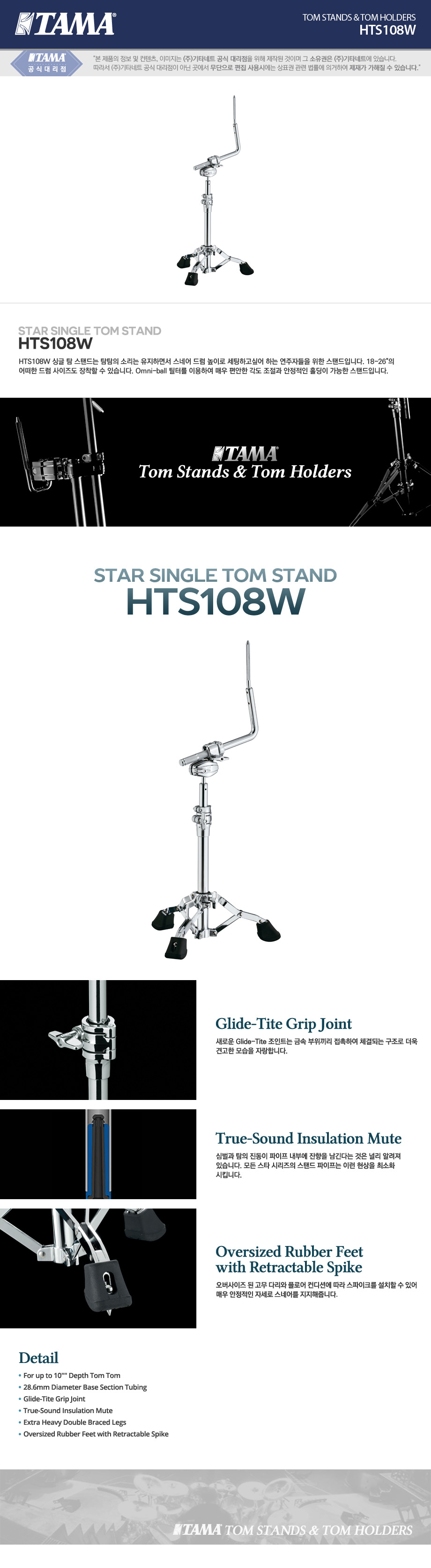 HTS108W.jpg