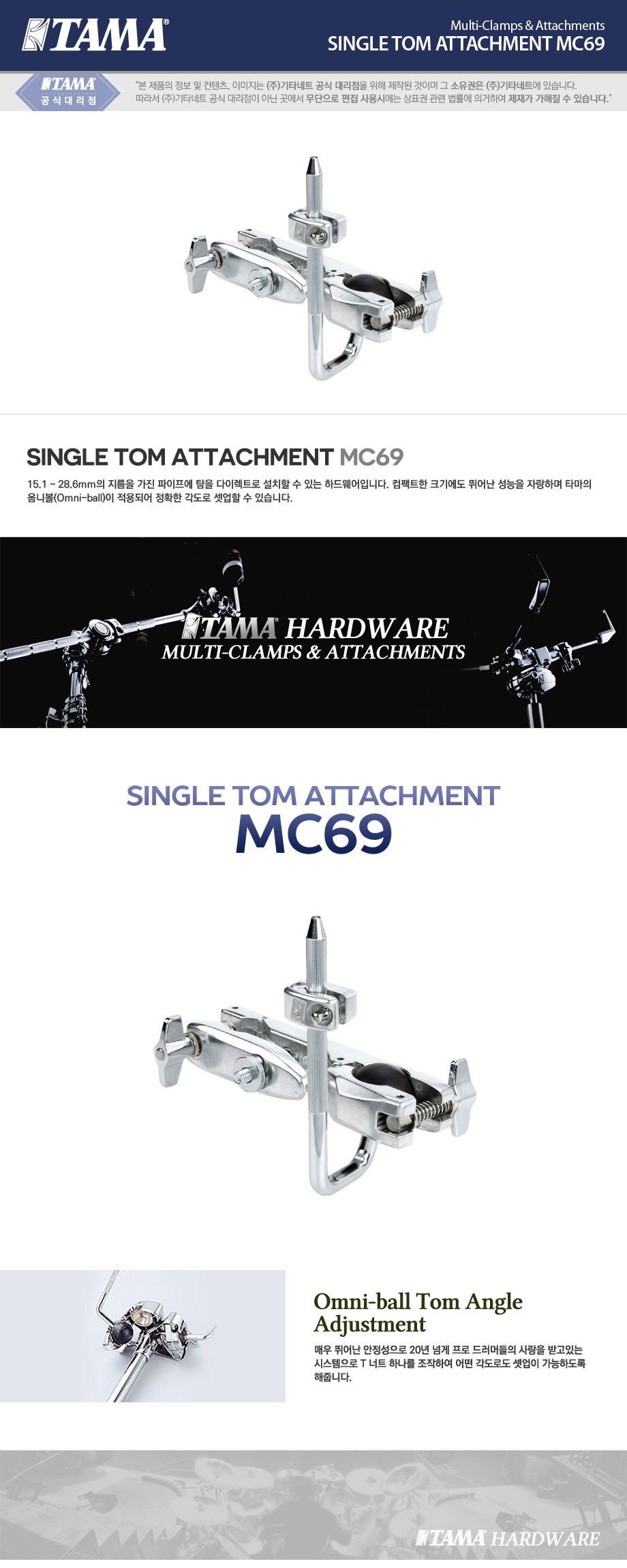 MC69.jpg