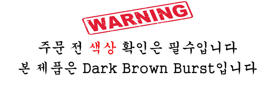 CAUTION Dark Brown Burst.jpg