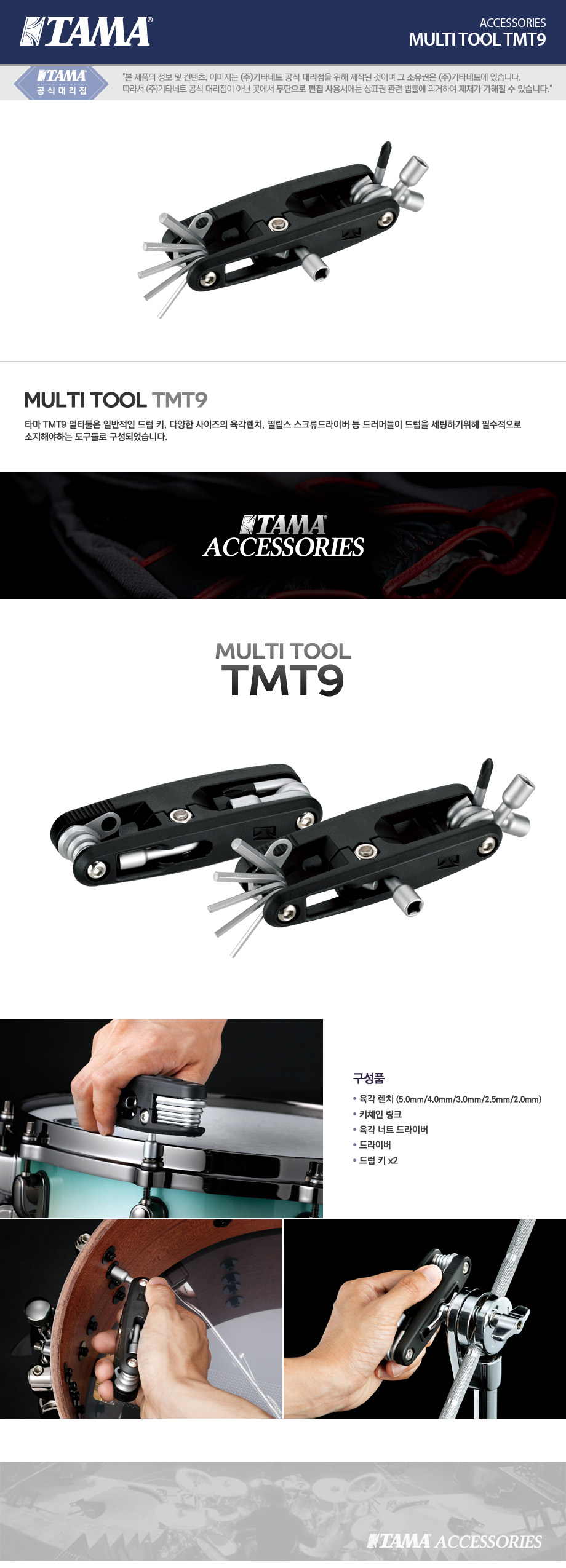 TMT9.jpg