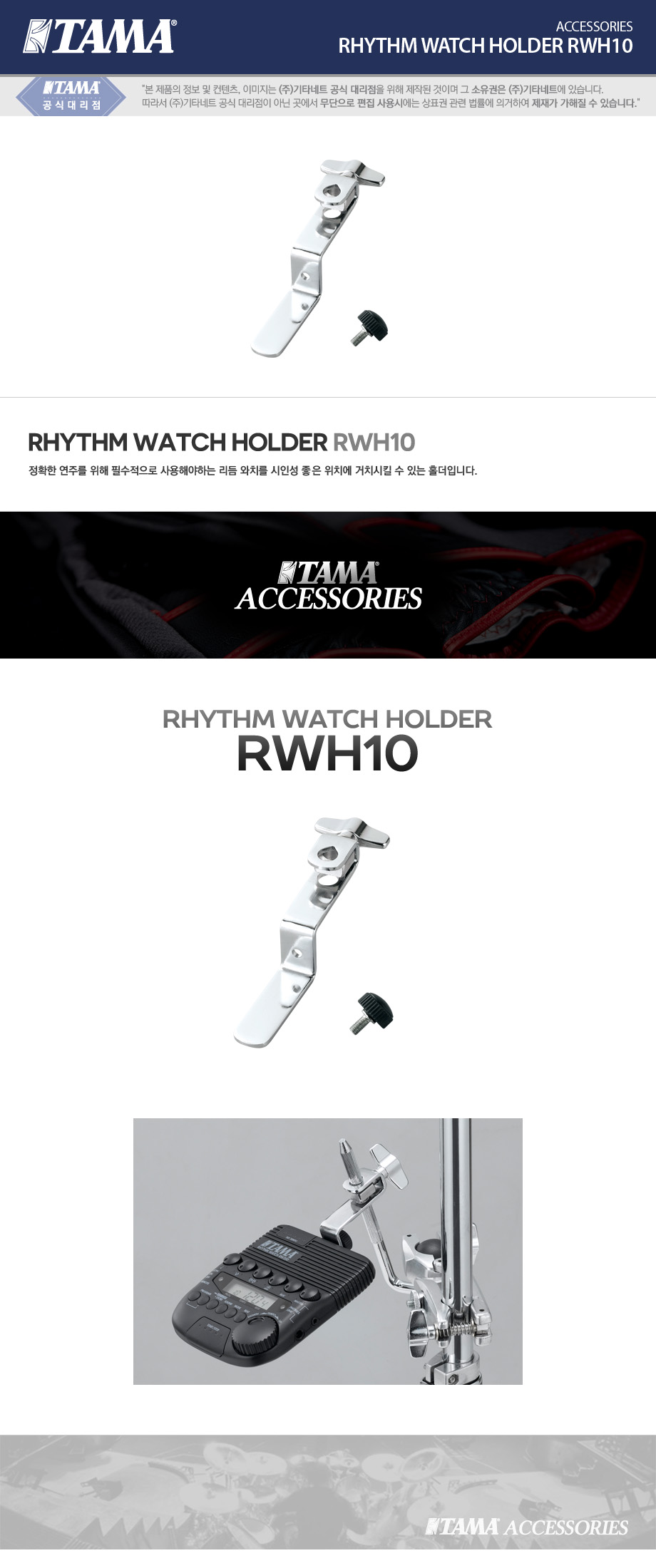 RWH10.jpg