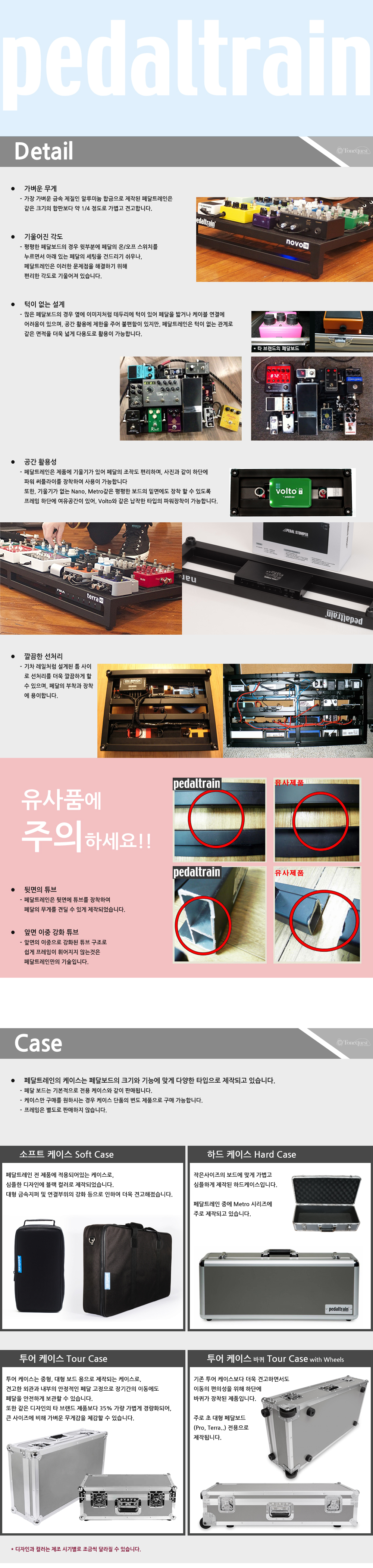 Pedaltrain-Pedalboard-Detail2.jpg