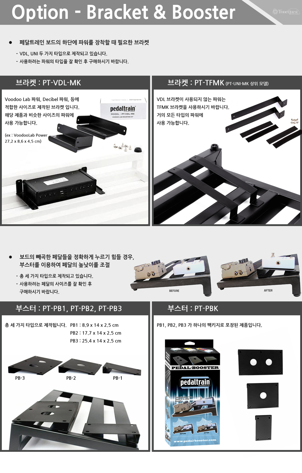 Pedaltrain-Option_3.jpg