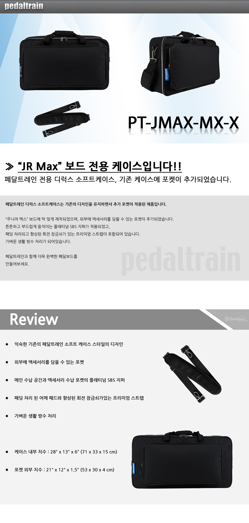 PT-JMAX-MX-X_0.jpg