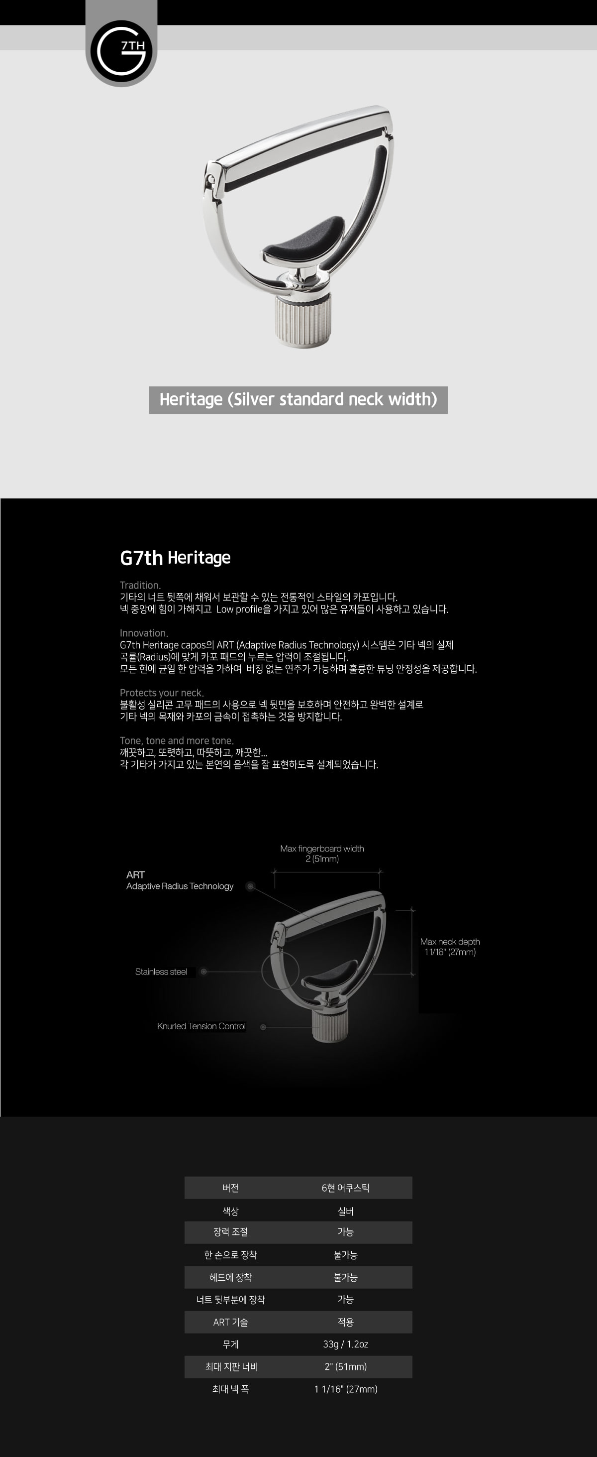 g7th_heritage_silver_1.jpg